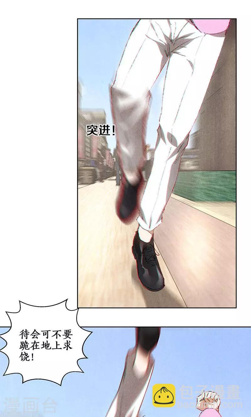 第30话 围殴-第31话