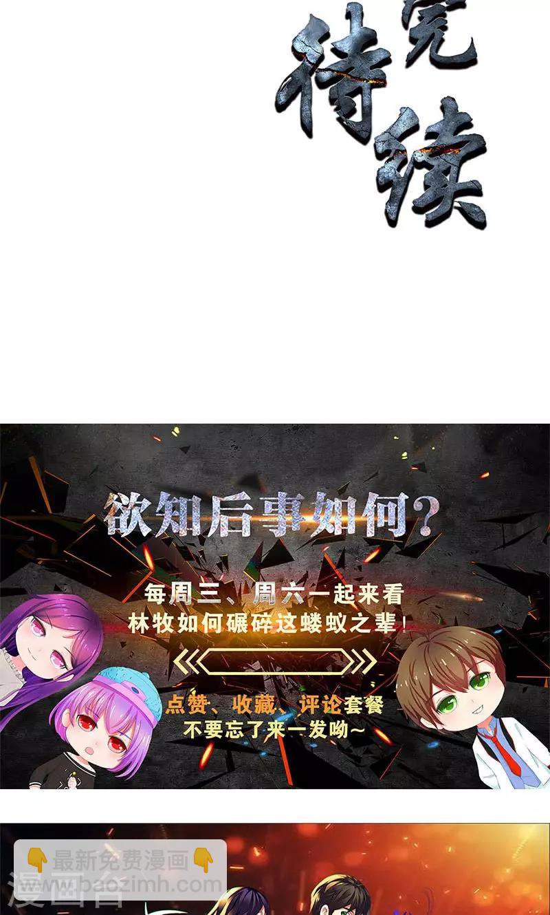 第30话 围殴-第31话