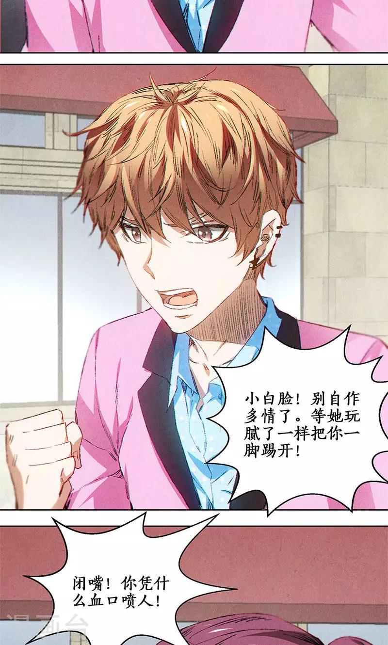 第30话 围殴-第31话