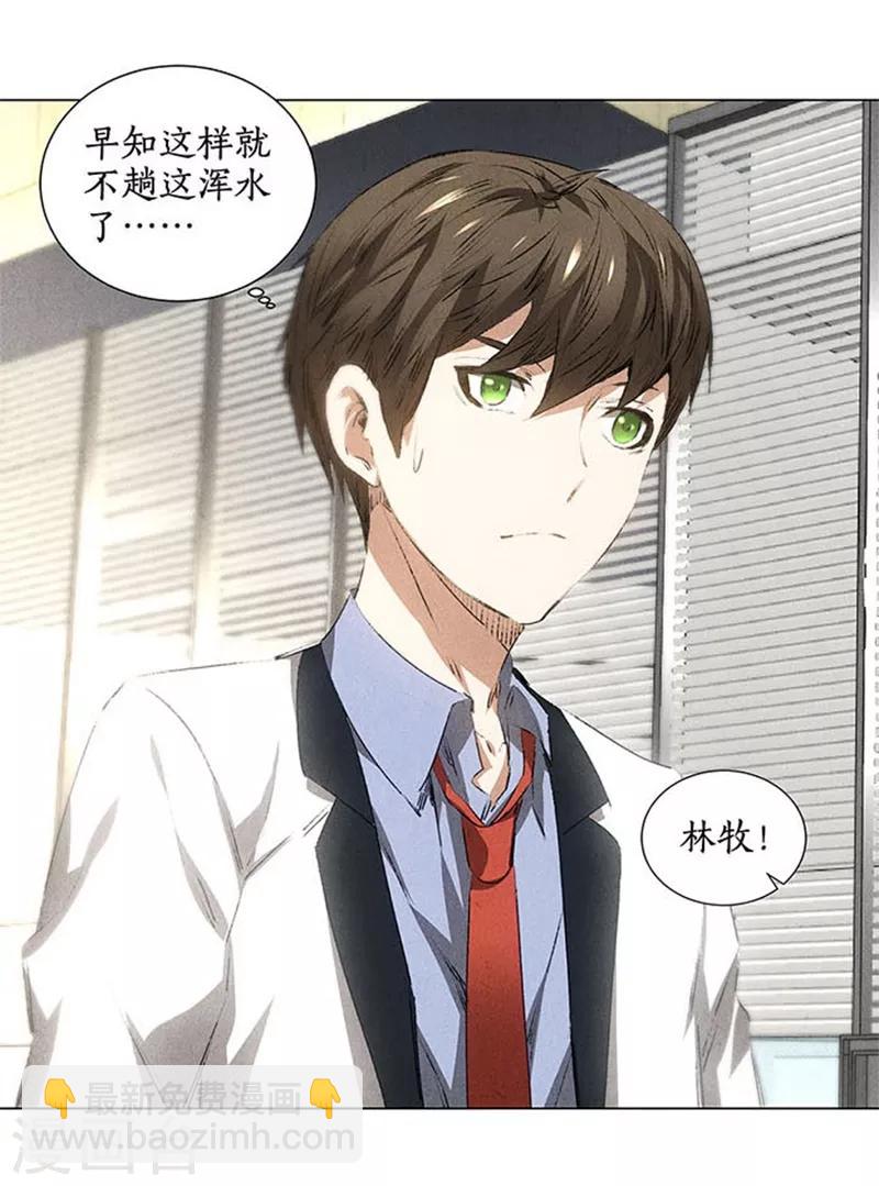 第33话 合租-第35话