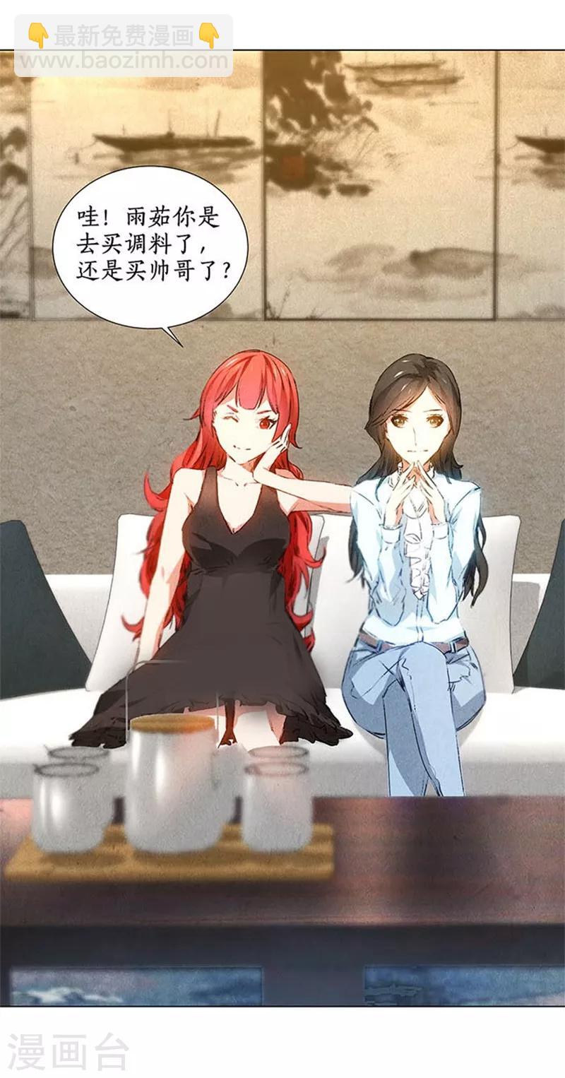 第33话 合租-第35话