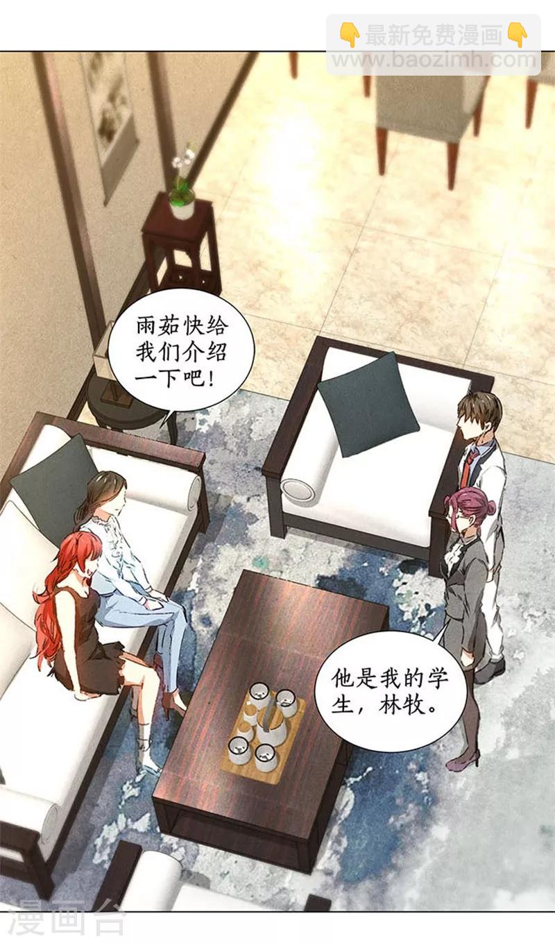 第33话 合租-第35话