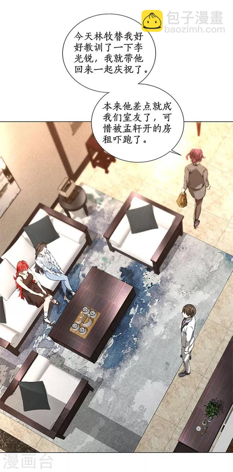 第33话 合租-第35话