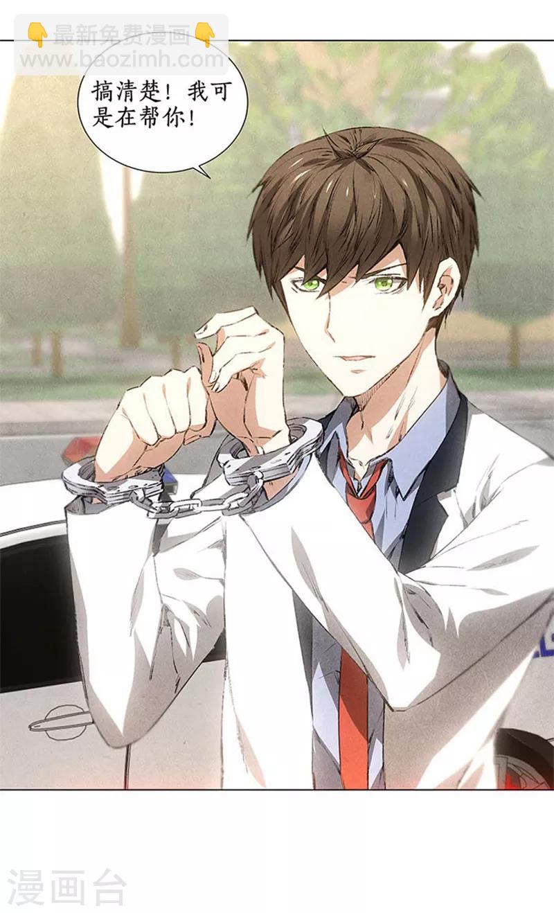 第33话 合租-第35话