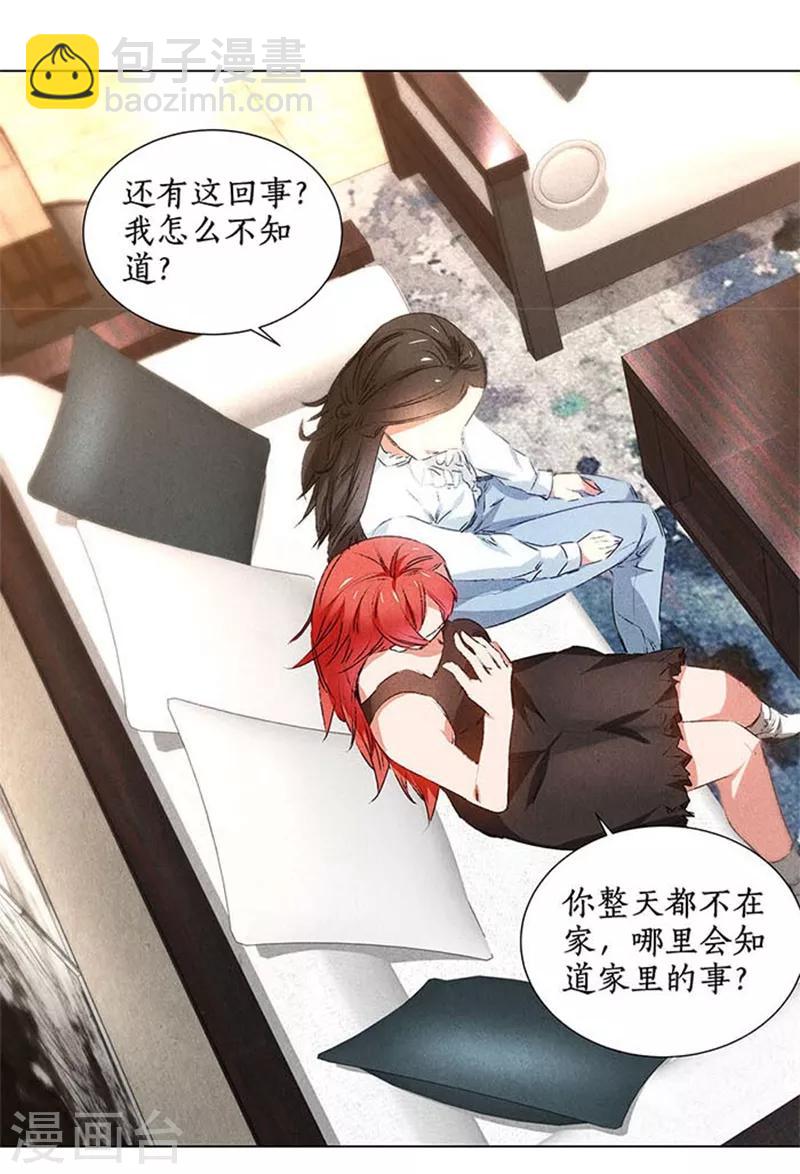 第33话 合租-第35话