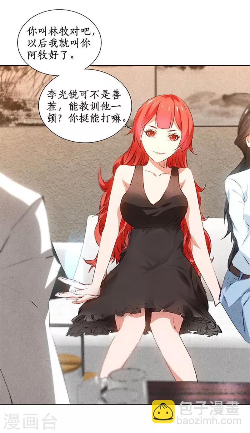 第33话 合租-第35话