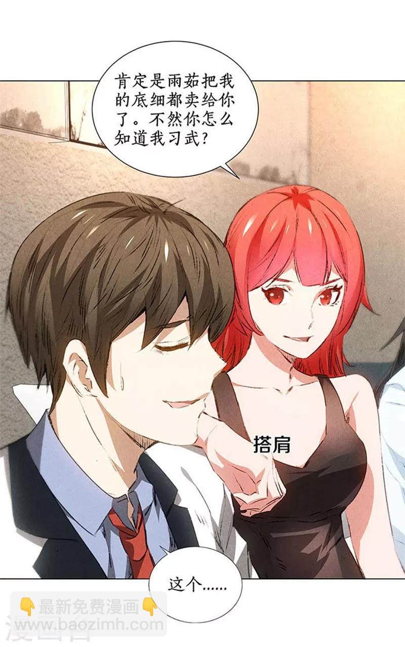 第33话 合租-第35话