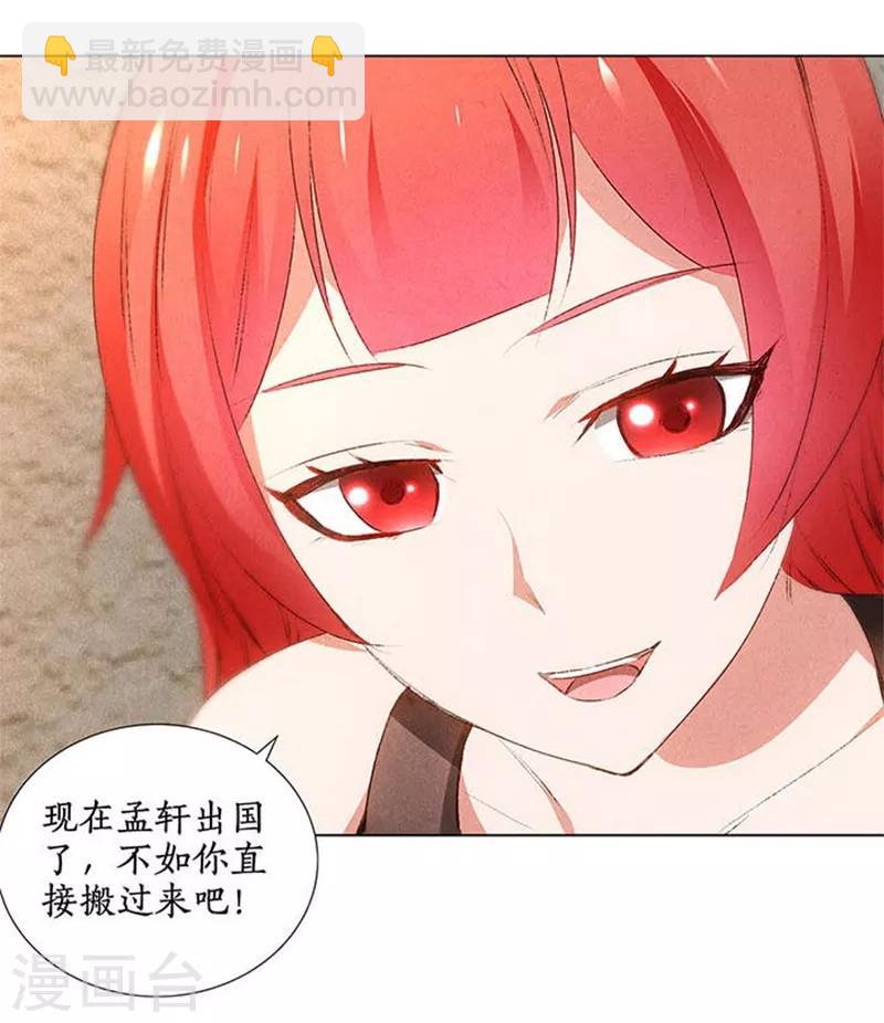 第33话 合租-第35话