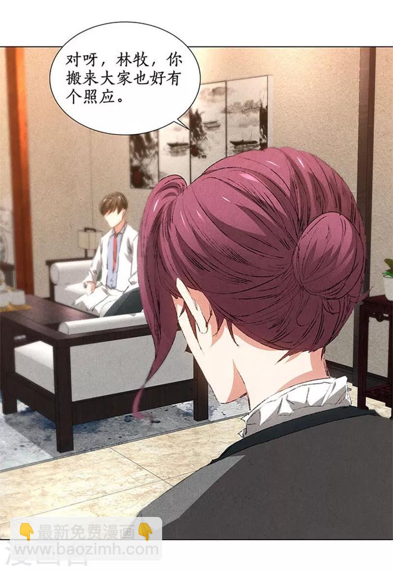 第33话 合租-第35话