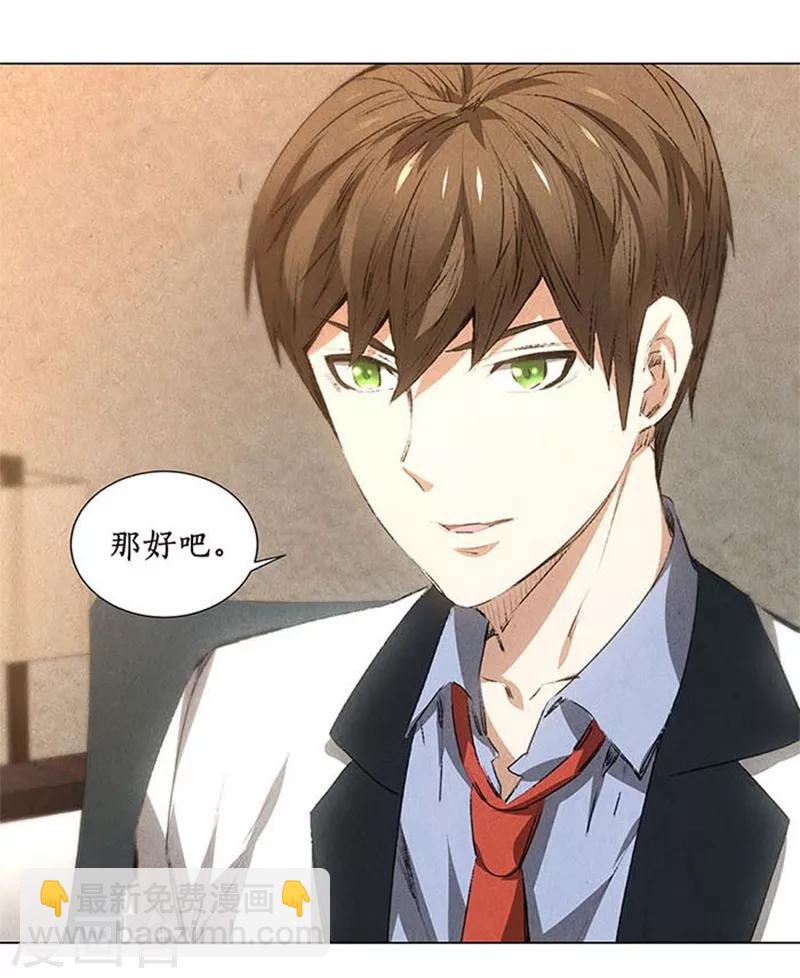 第33话 合租-第35话