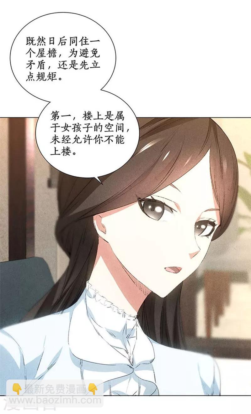 第33话 合租-第35话