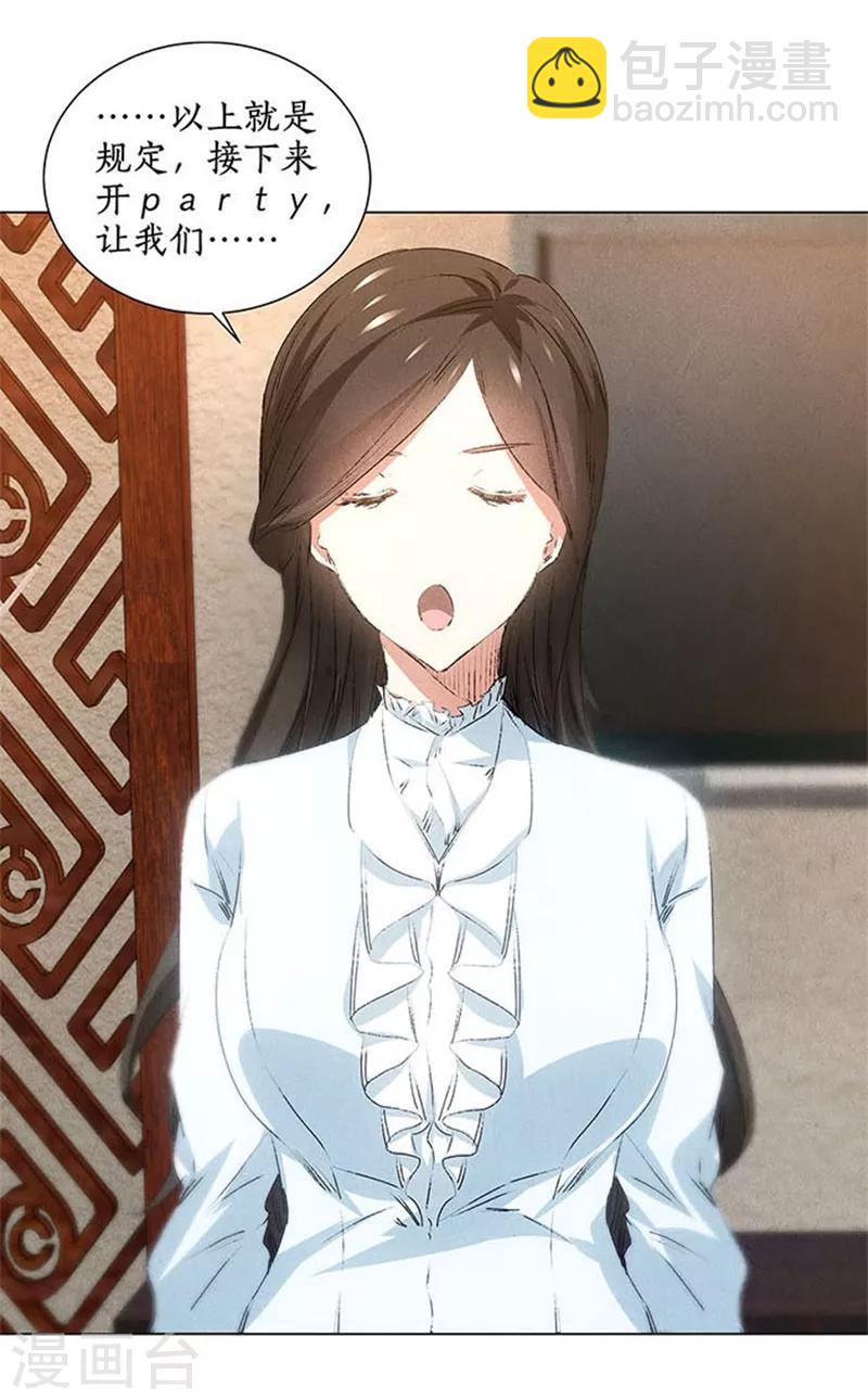 第33话 合租-第35话