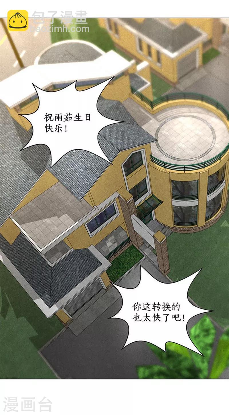 第33话 合租-第35话