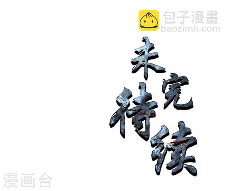 第33话 合租-第35话