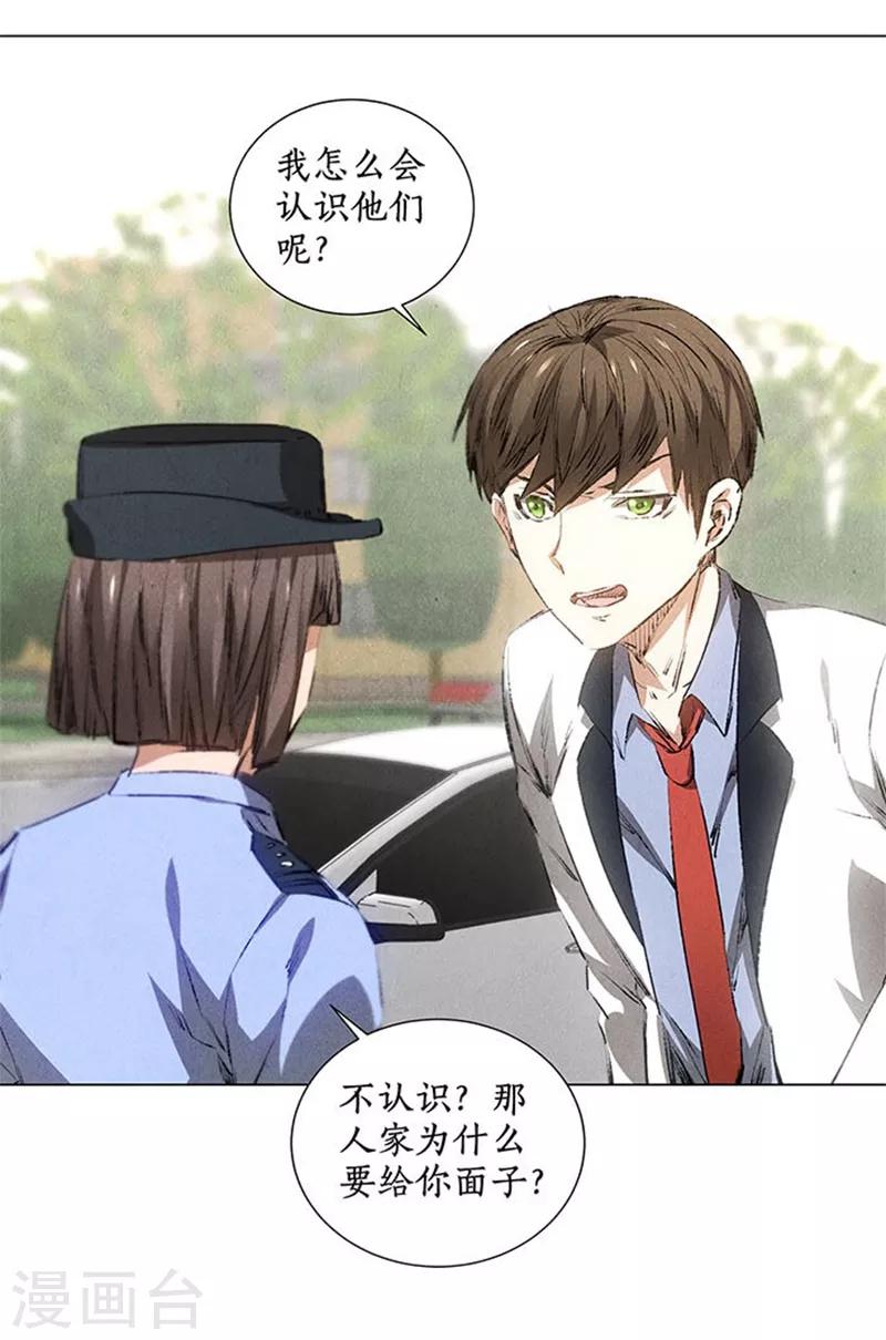 第33话 合租-第35话