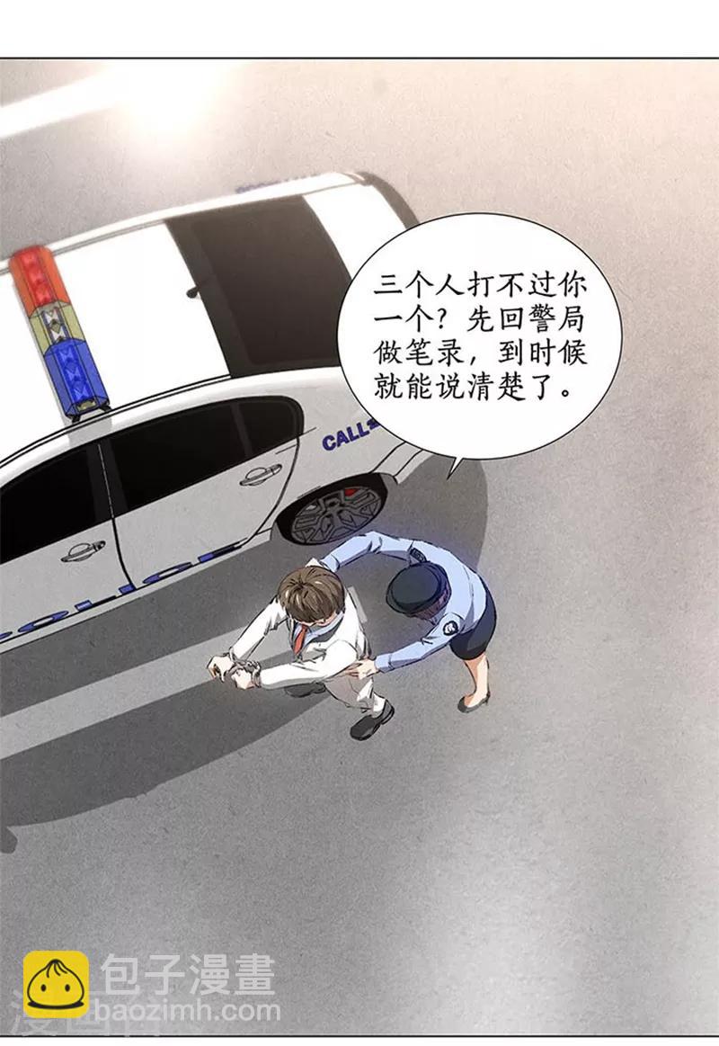 第33话 合租-第35话