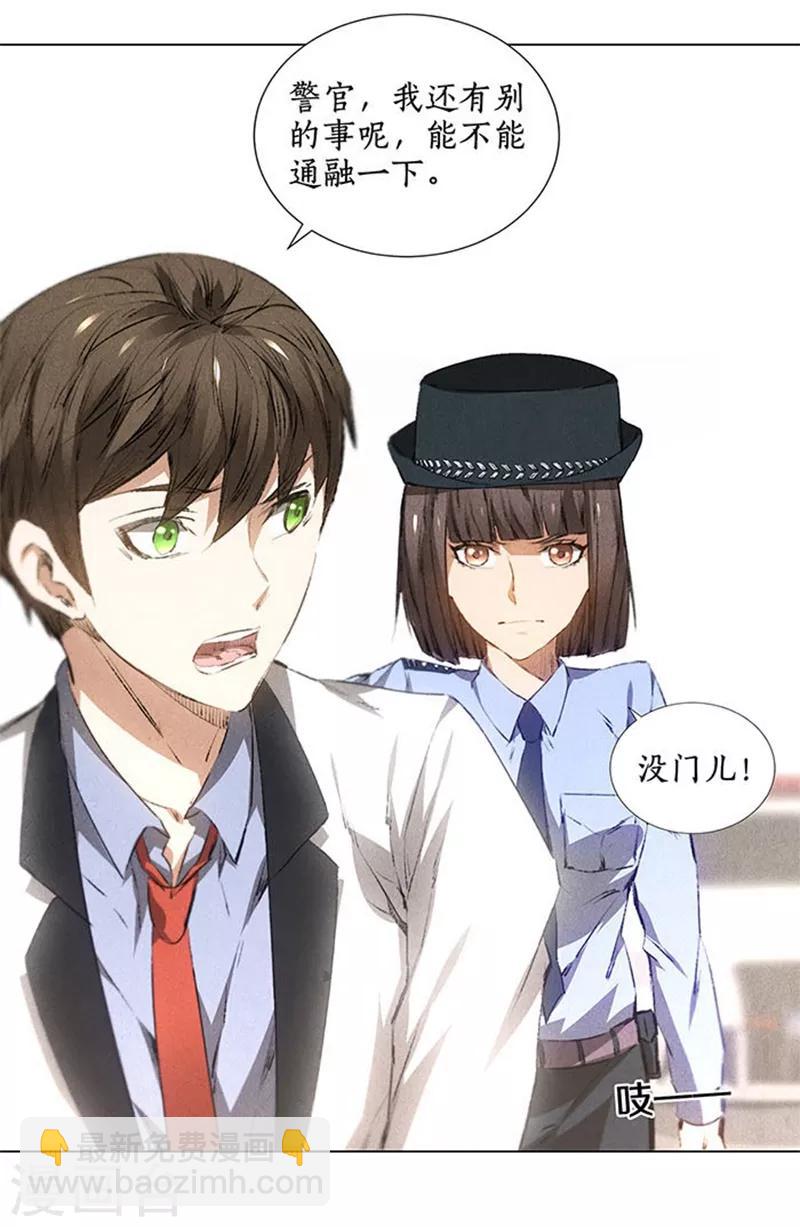 第33话 合租-第35话