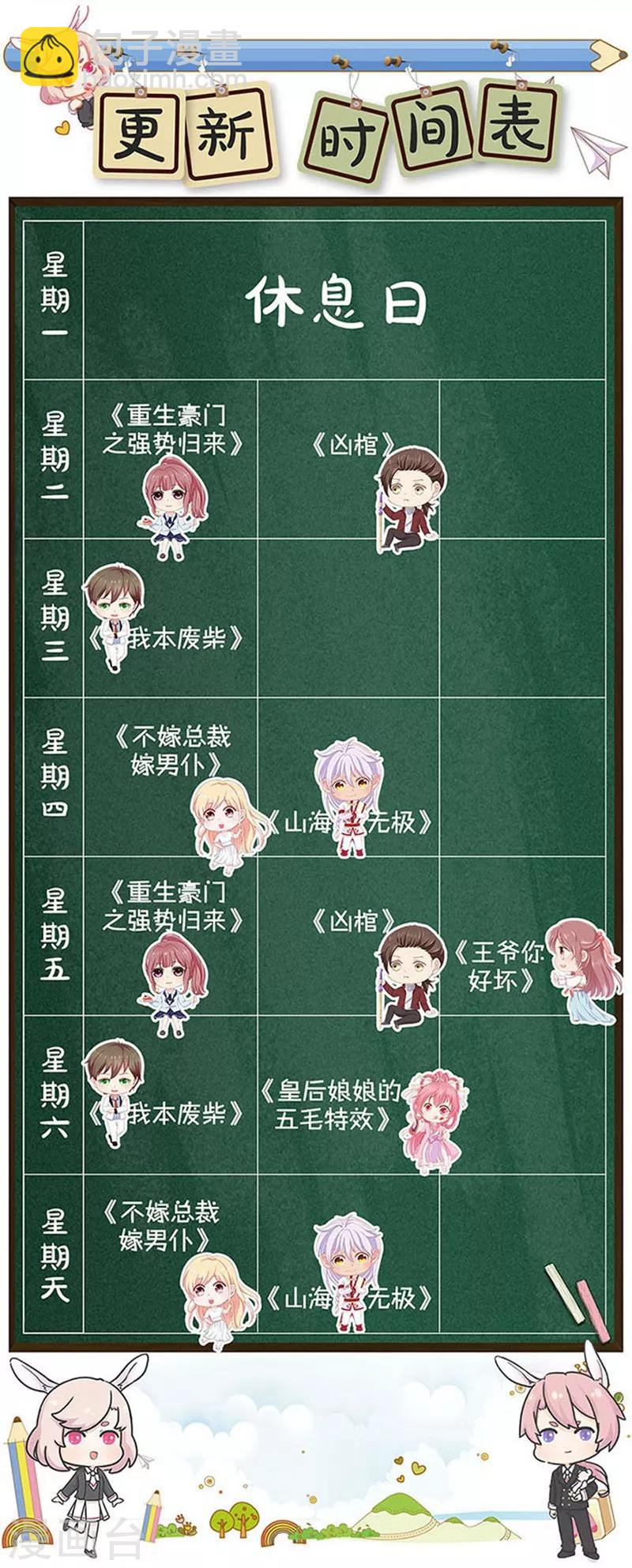 我本廢柴 - 第35話 賠罪禮1 - 6