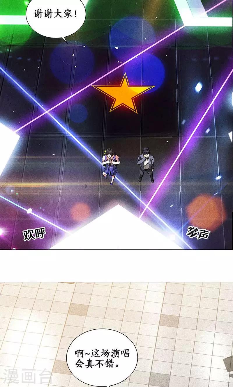 第37话 挑逗-第39话