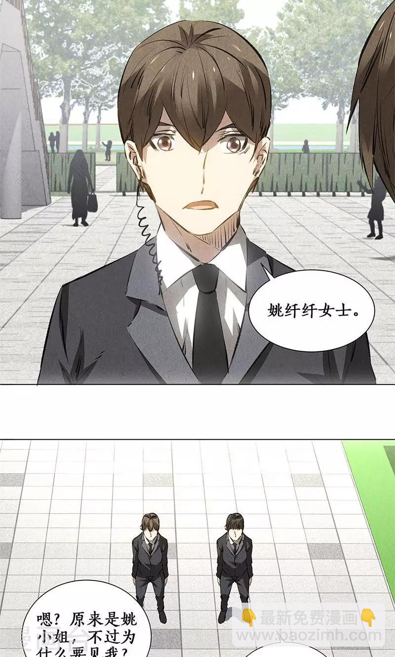 第37话 挑逗-第39话