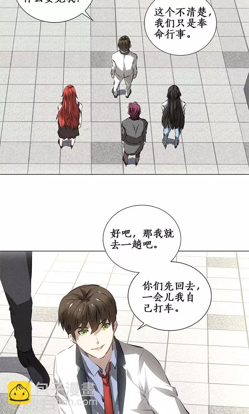 第37话 挑逗-第39话