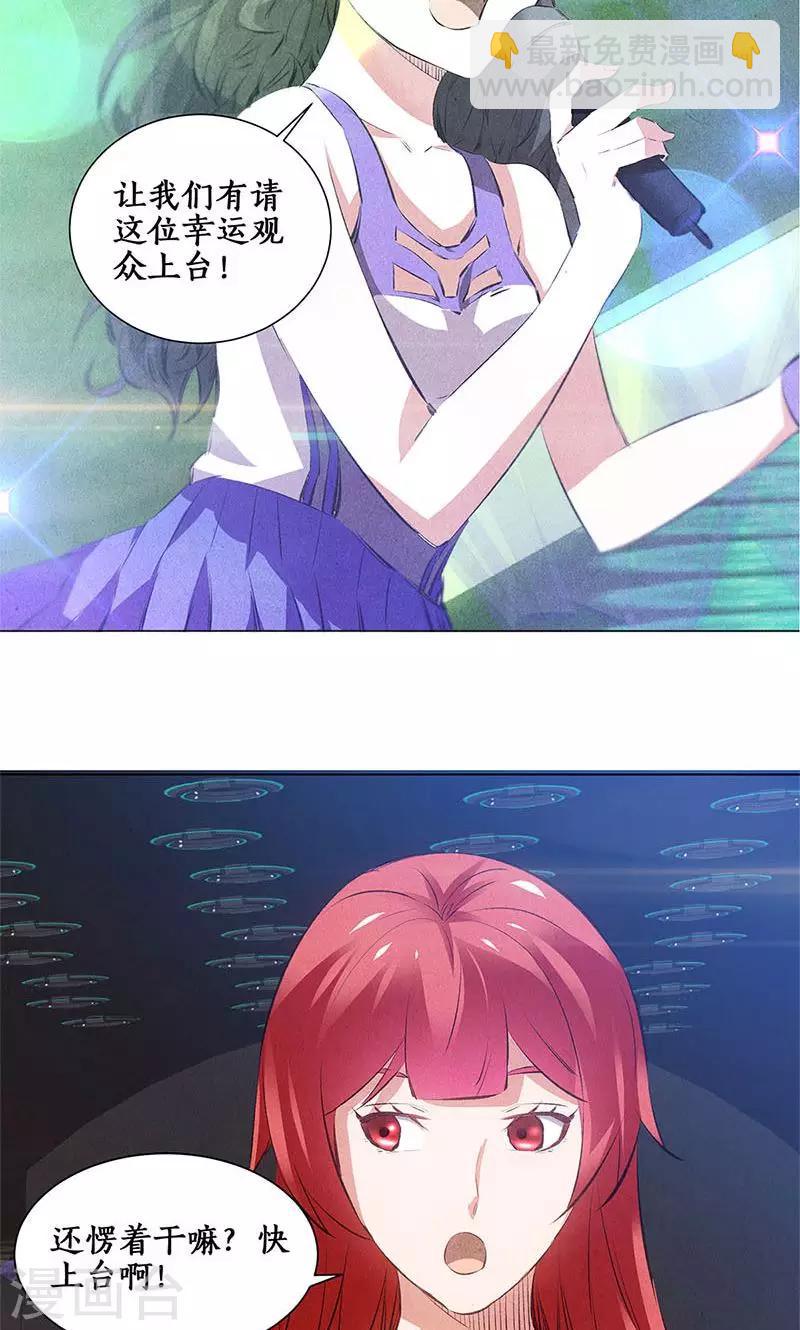 第37话 挑逗-第39话