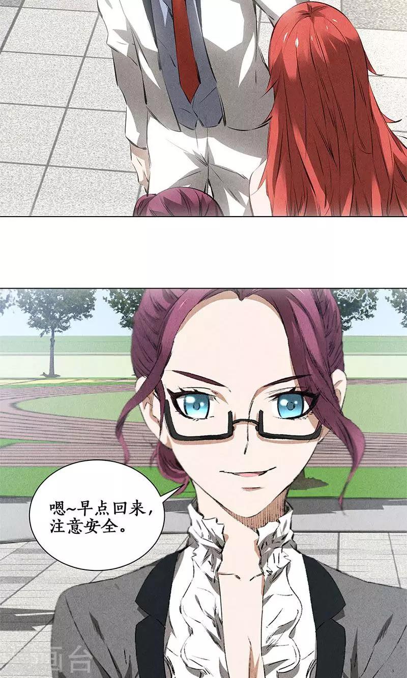 第37话 挑逗-第39话