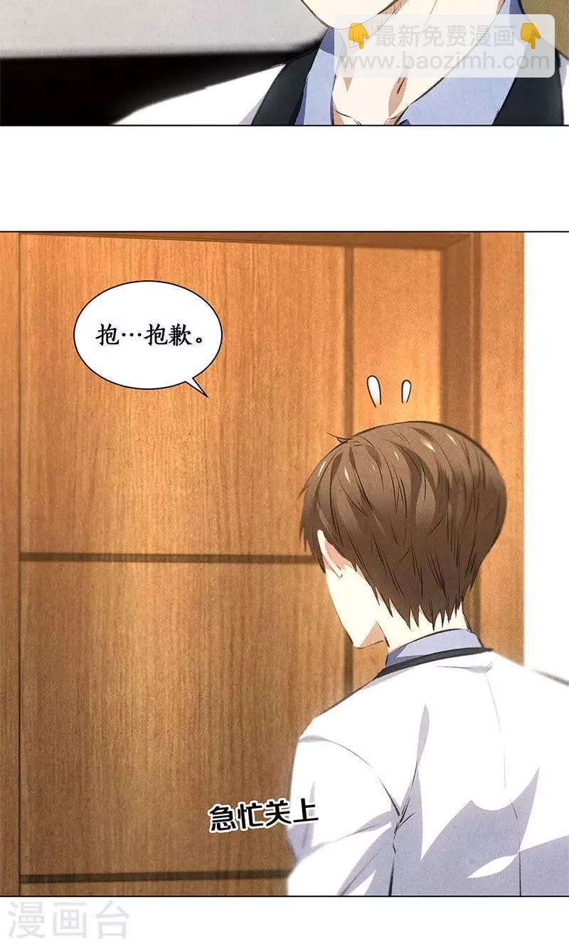 第37话 挑逗-第39话