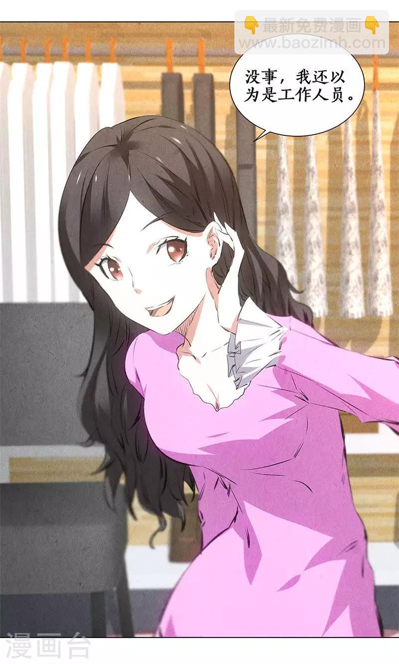 第37话 挑逗-第39话