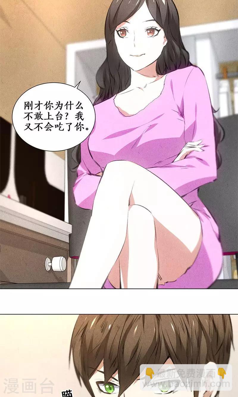 第37话 挑逗-第39话