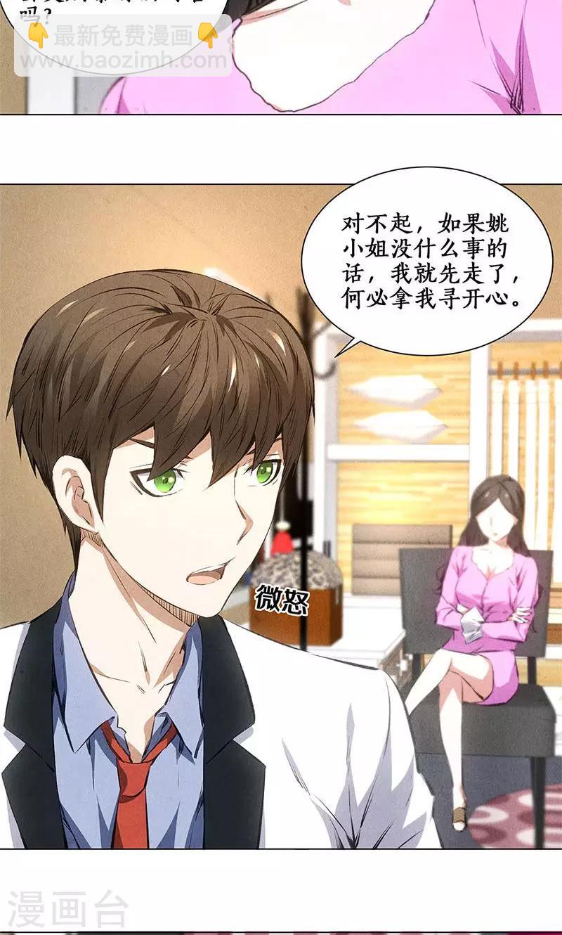 第37话 挑逗-第39话