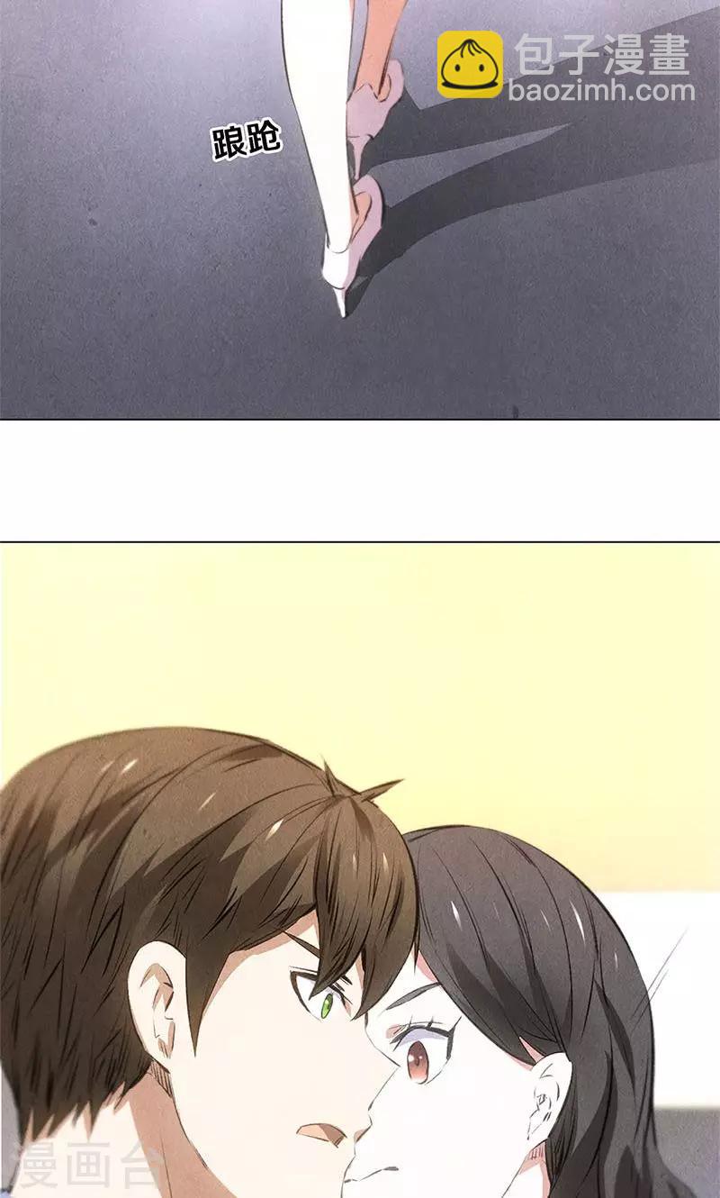 第37话 挑逗-第39话