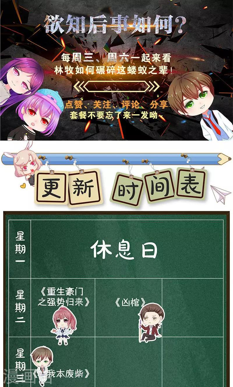 第37话 挑逗-第39话