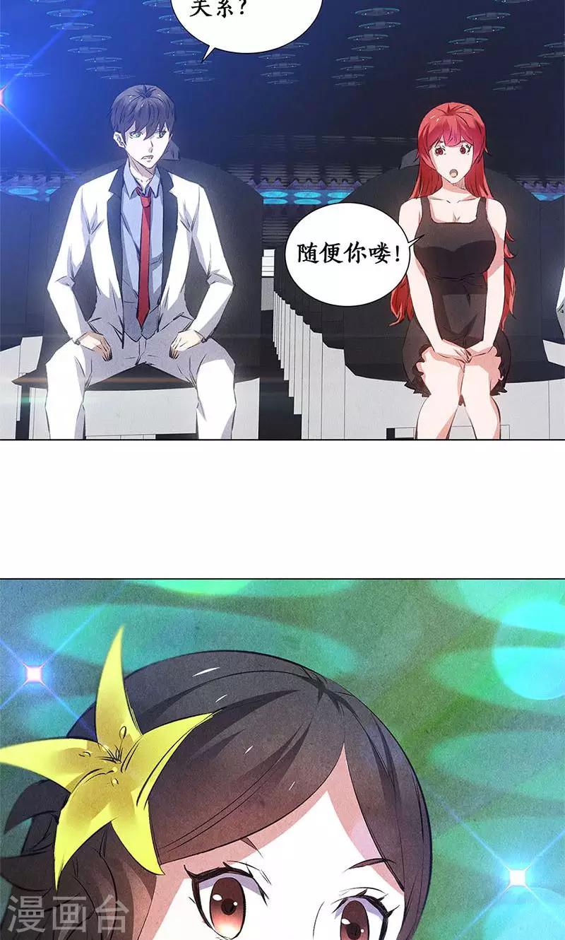 第37话 挑逗-第39话