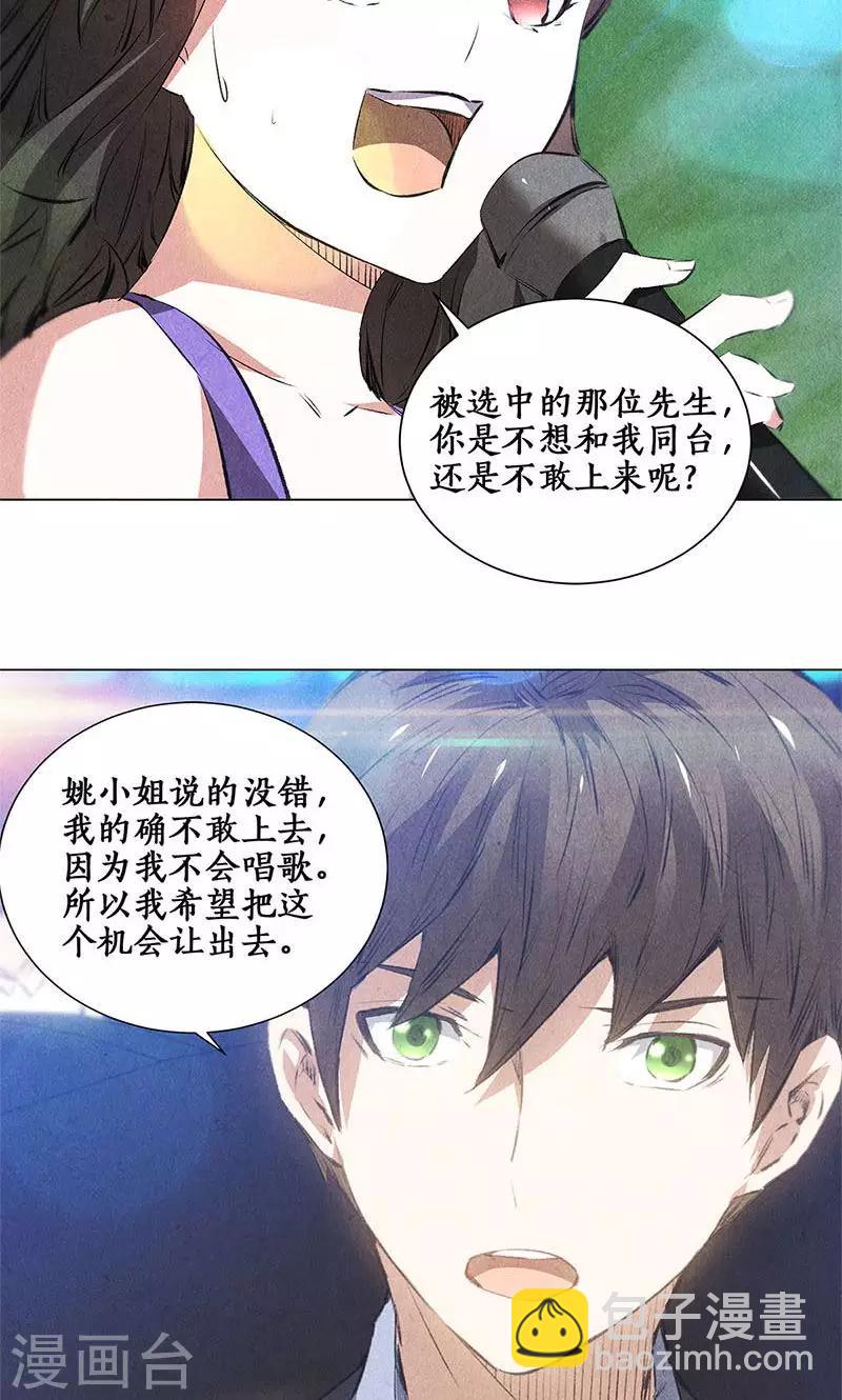 第37话 挑逗-第39话