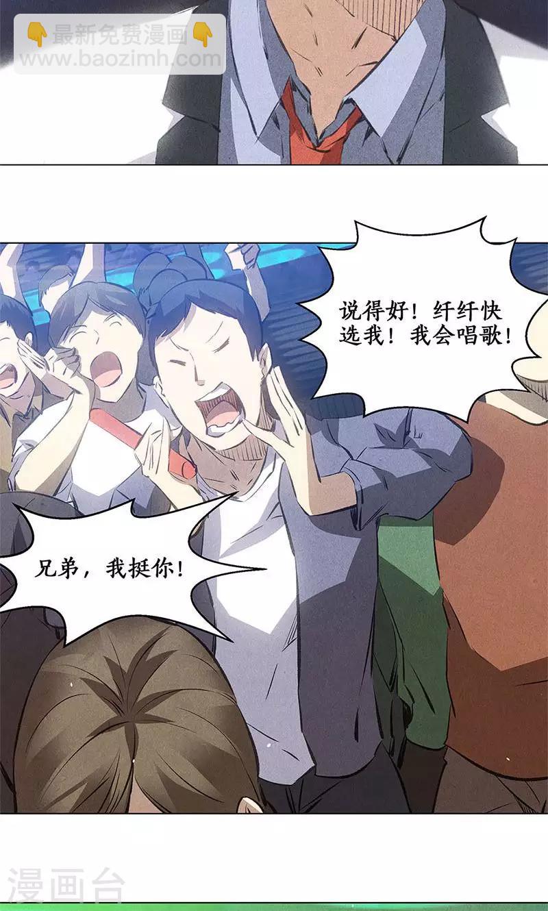 第37话 挑逗-第39话