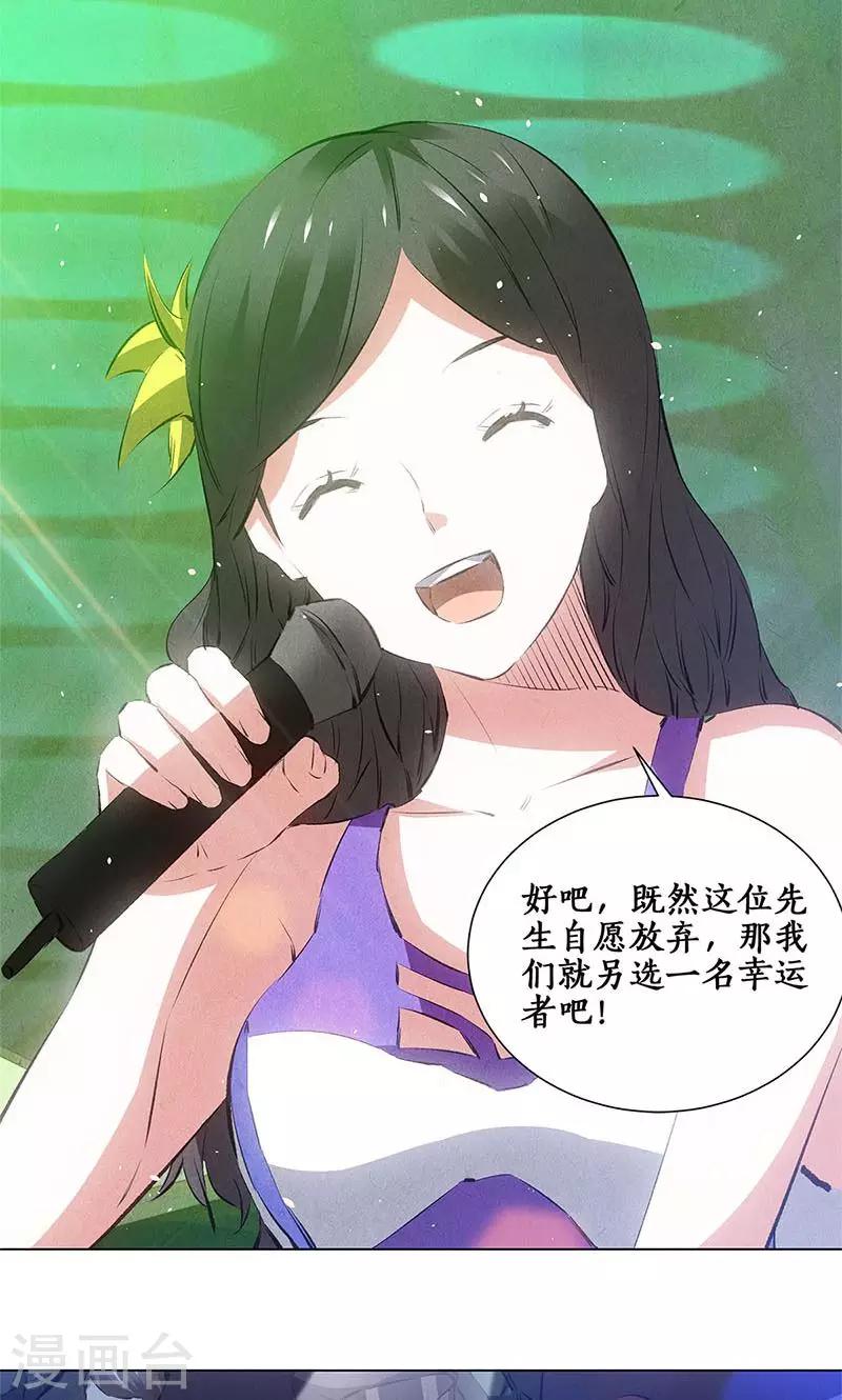 第37话 挑逗-第39话