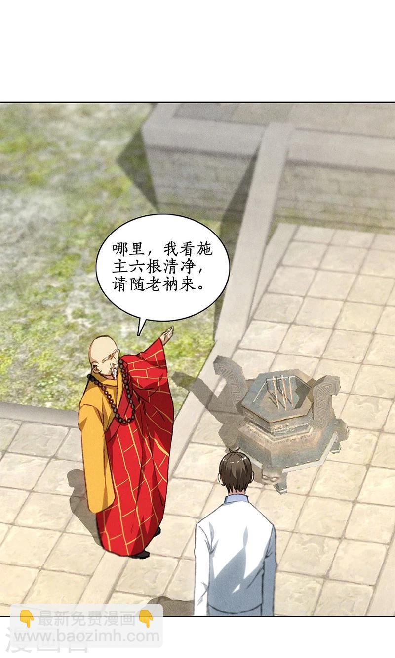 第39话 佛缘-第41话