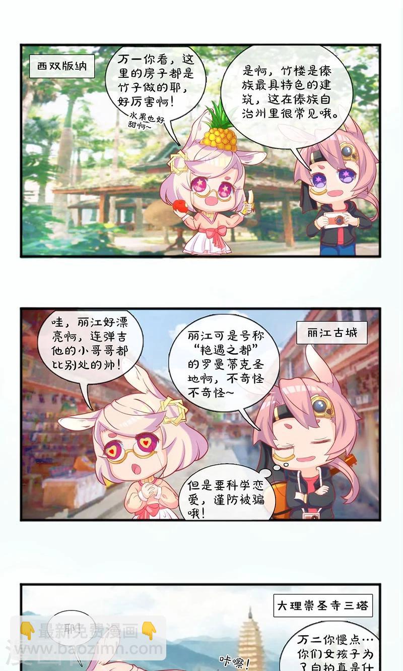 第39话 佛缘-第41话