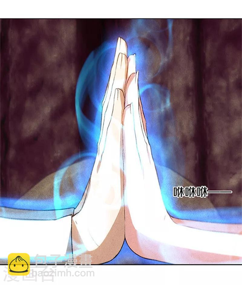 第41话 姬青澜-第43话