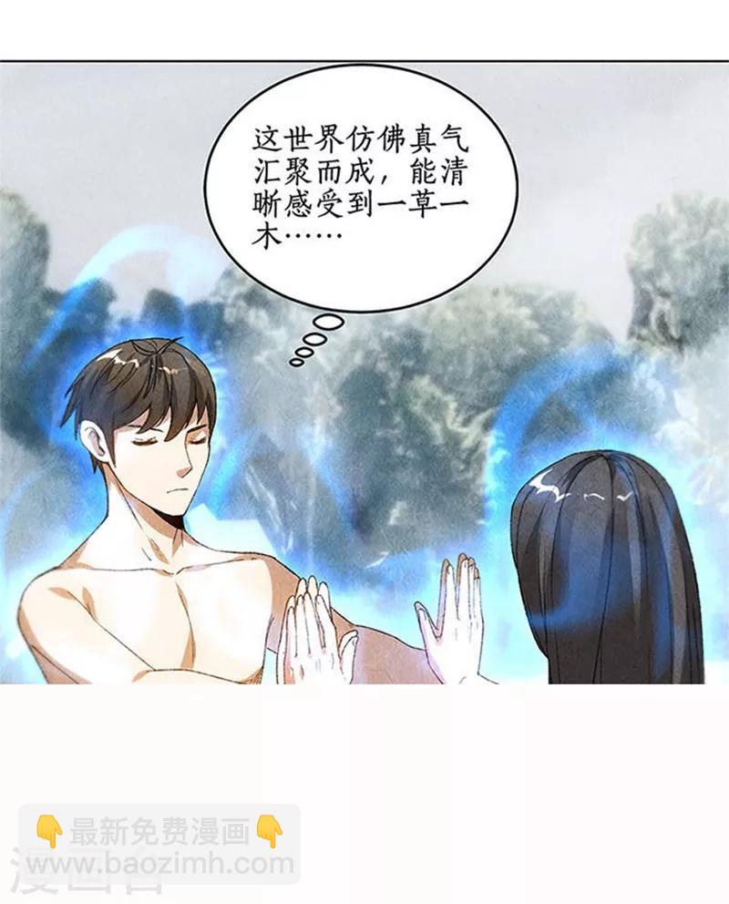 第41话 姬青澜-第43话