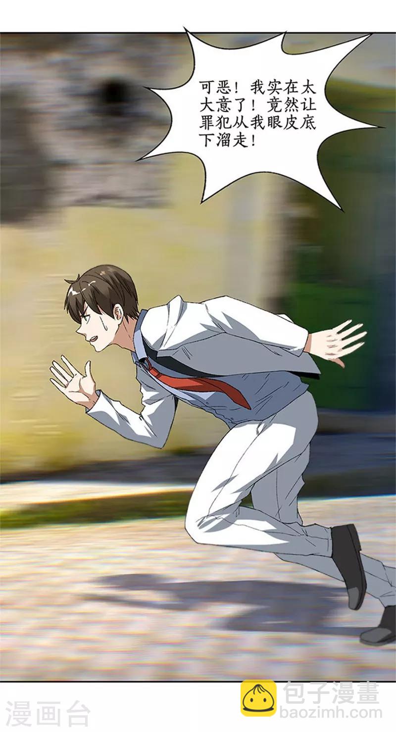 第43话 英雄救美-第45话