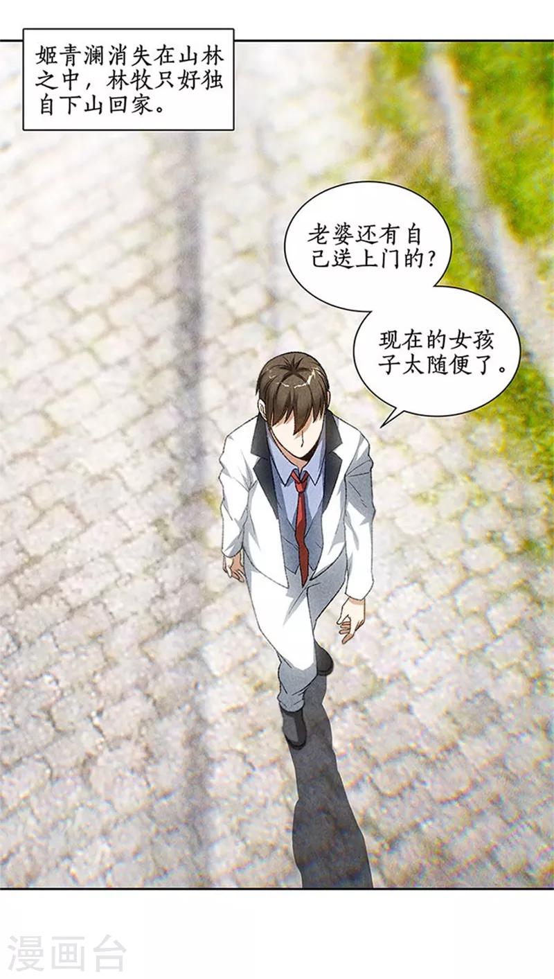 第43话 英雄救美-第45话