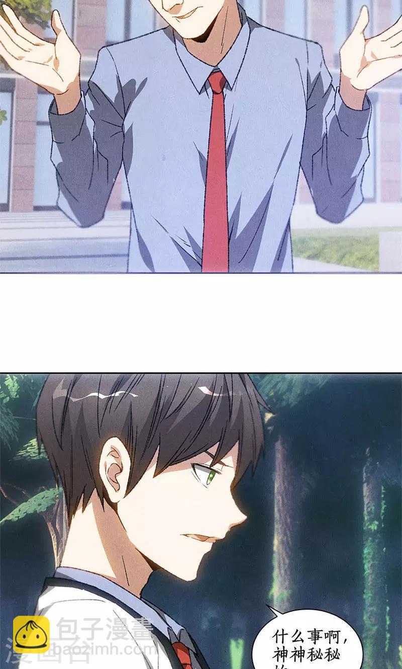 第49话 柳生小次郎-第51话