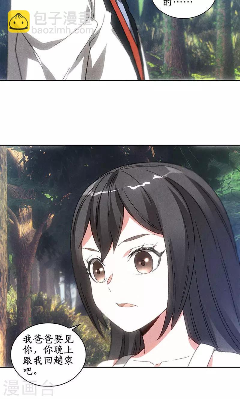 第49话 柳生小次郎-第51话