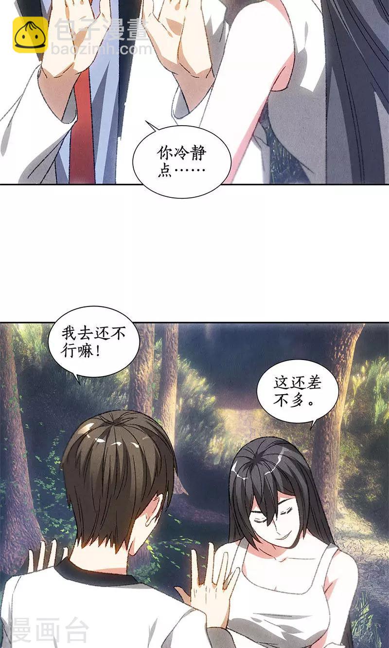 第49话 柳生小次郎-第51话