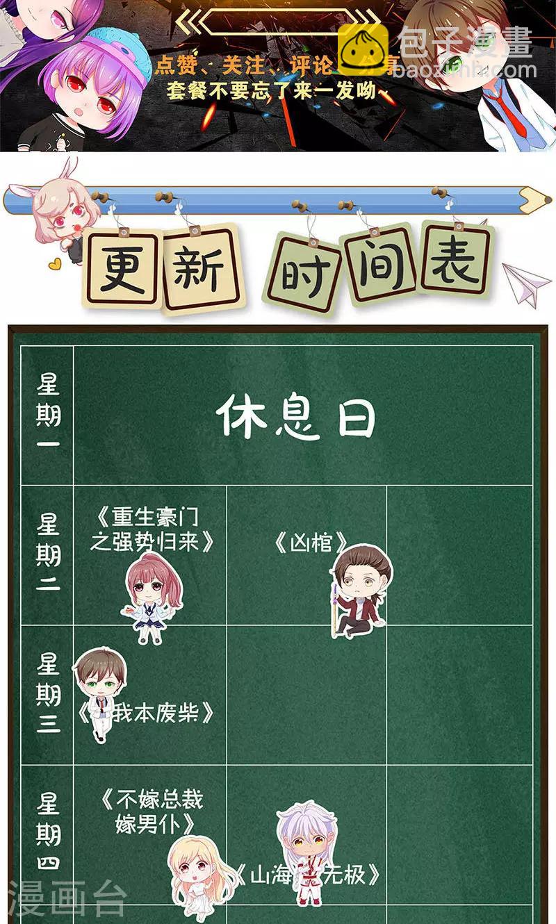 第49话 柳生小次郎-第51话