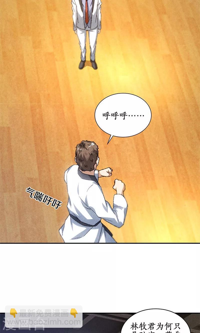 第51话 压制-第53话