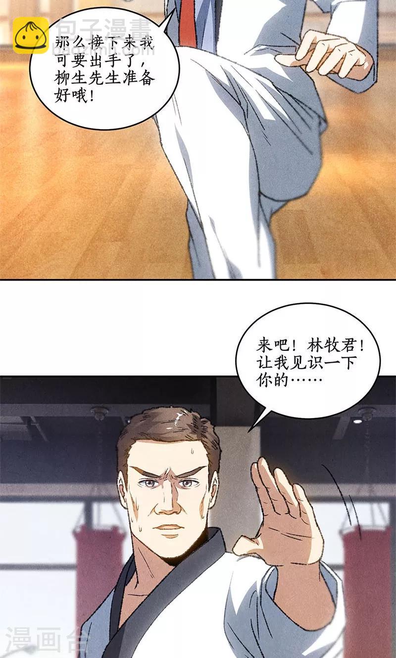 第51话 压制-第53话