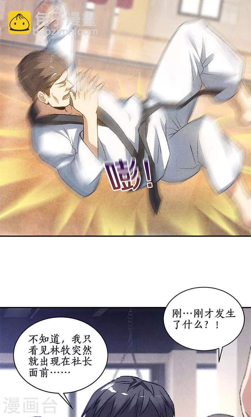 第51话 压制-第53话